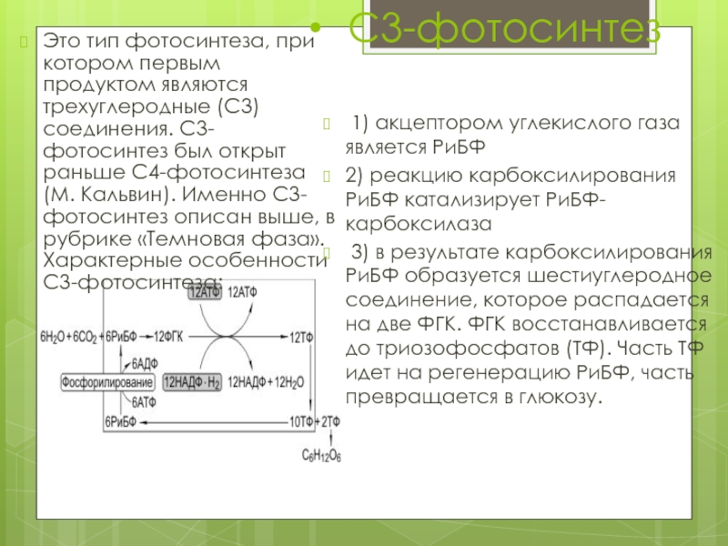 Основным критерием работоспособности изображенного на рисунке соединения является