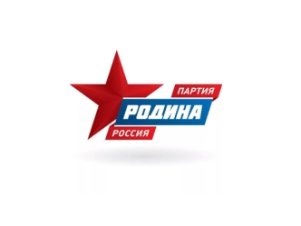 Всероссийская политическая партия Родина