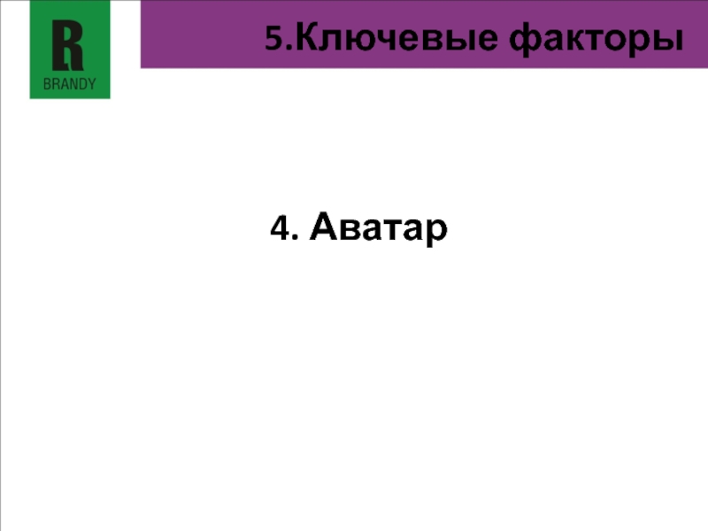 Группа бренди. Вопросы про принтер. Вопросы по принтерам. Вопрос-ответ на мониторе. Зачет для презентации.