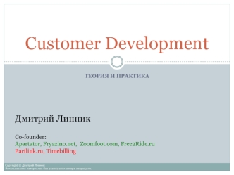 Customer development