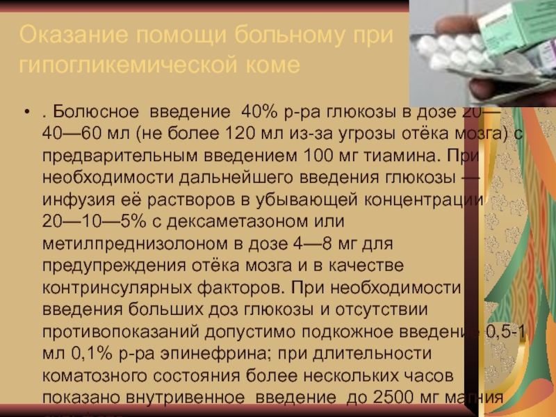 Болюсно. Болюсное Введение это. Болюсное Введение препаратов внутривенно. Болюсное Введение растворов это. Болюсное Введение препаратов это как.