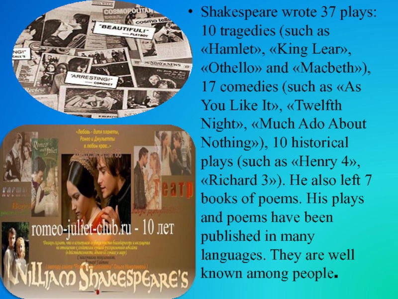 Реферат: ShakespeareS Othello