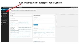 Детальная инструкция по добавлению новости в Wordpress