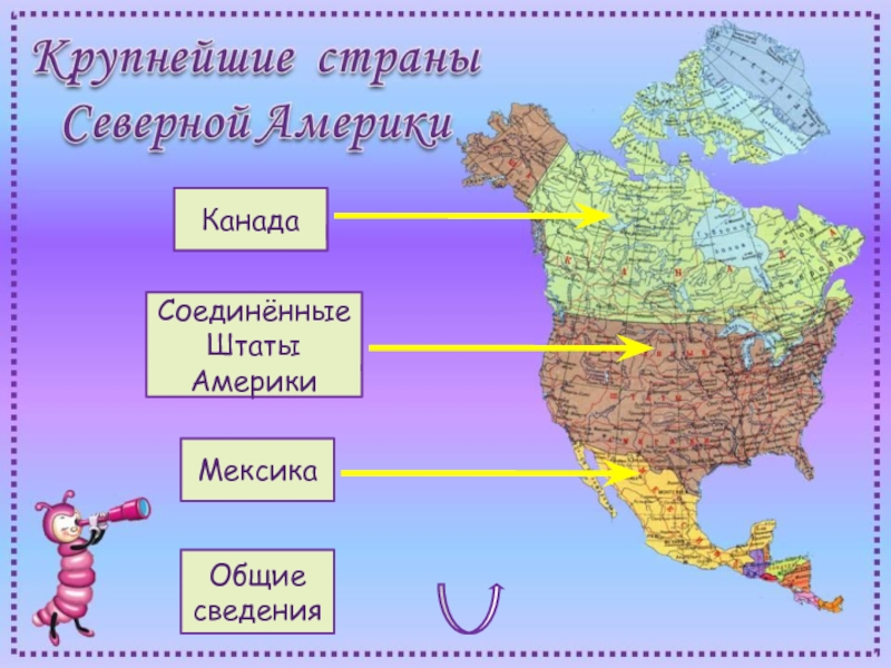 Карта северной америки по странам