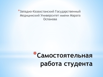 Психические расстройства при сосудистых заболеваниях головного мозга