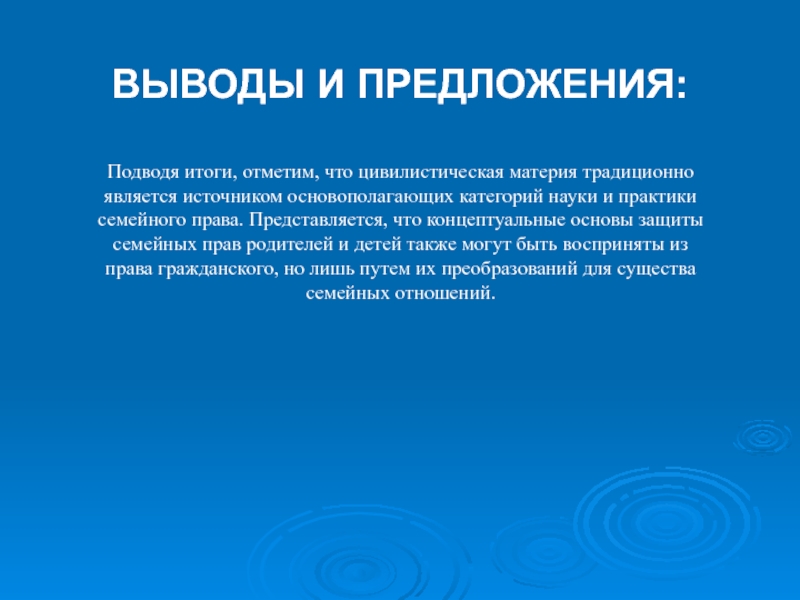 Отметьте итоги развития. Цивилистическая наука. Цивилистические дисциплины. Частноправовые цивилистические науки это. Цивилистическое право это.