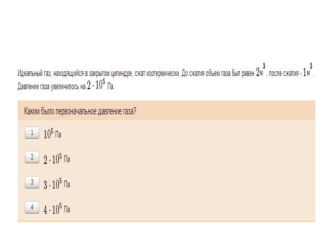 Идеальный газ в закрытом цилиндре