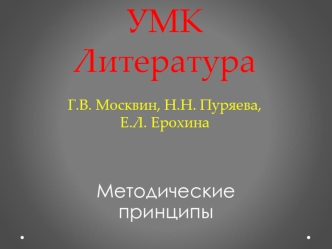 Универсальные учебные действия. Непонятное новое или хорошо известное старое