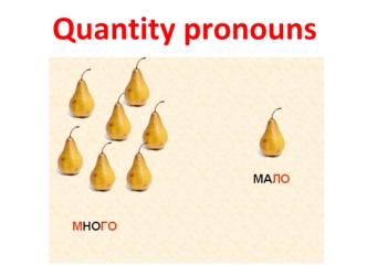 Quantity pronouns