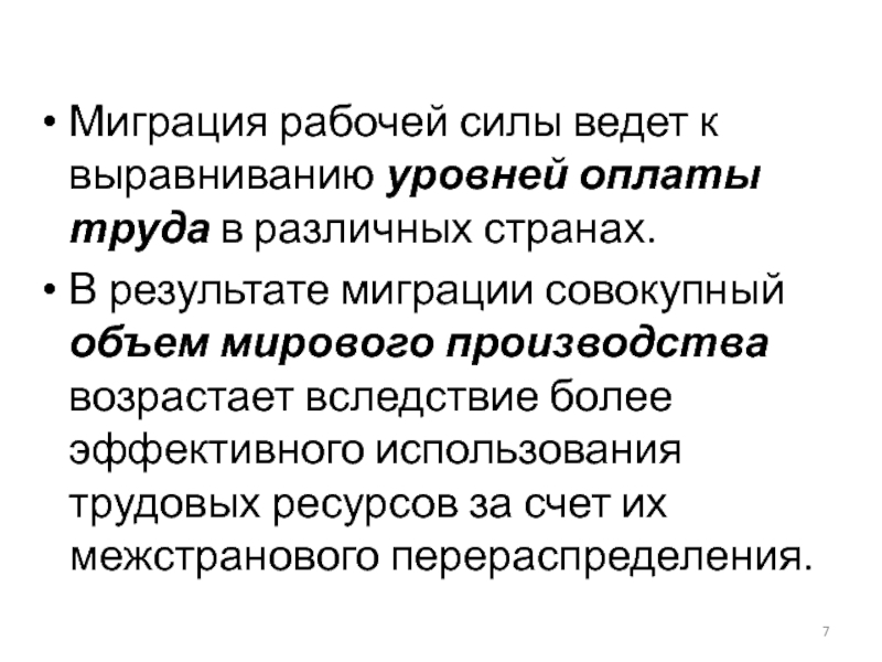 4 главных центра притяжения трудовых ресурсов