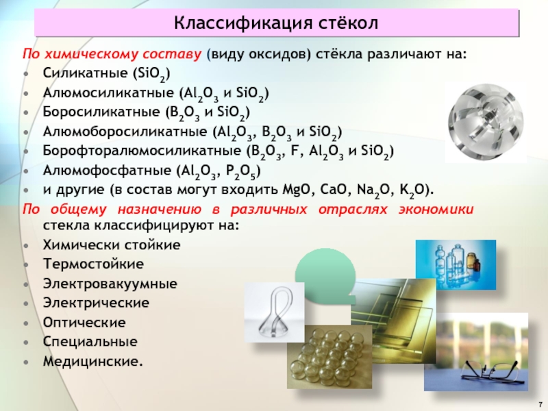 Неметаллические материалы презентация материаловедение