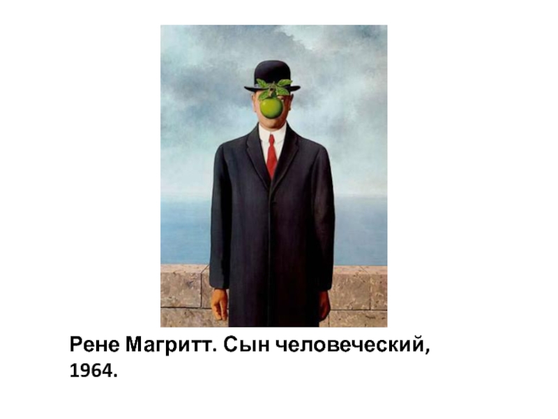 Son of man перевод. Рене Магритт сын человеческий 1964. Рене Магритт сын человеческий груша. 9. Р. Магритт, сын человеческий. Сын человеческий гайд.