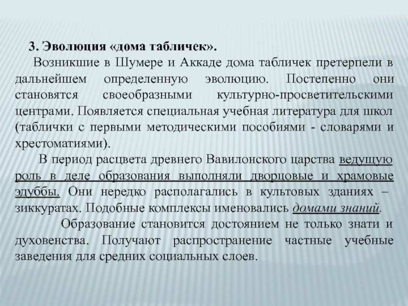 Система контроля в дальнейшем может перетерпеть значительные