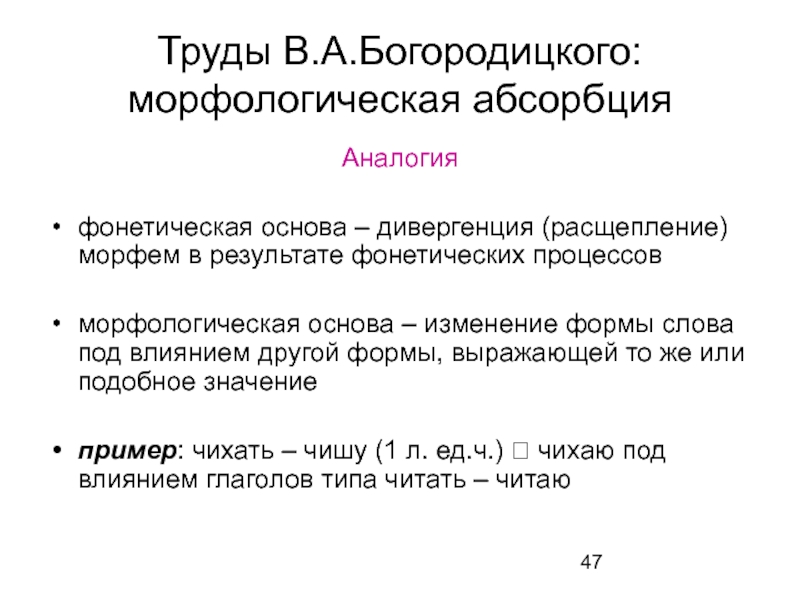 Kazanskaya Lingvisticheskaya Shkola V Kontekste Drugih Shkol Prezentaciya Doklad