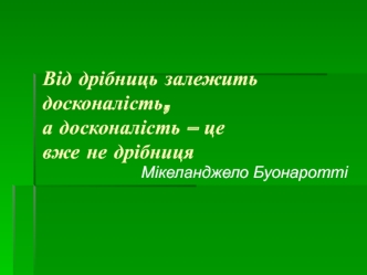 Тестування. Правила створення тестових завдань