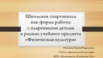 Рязанова_Алина