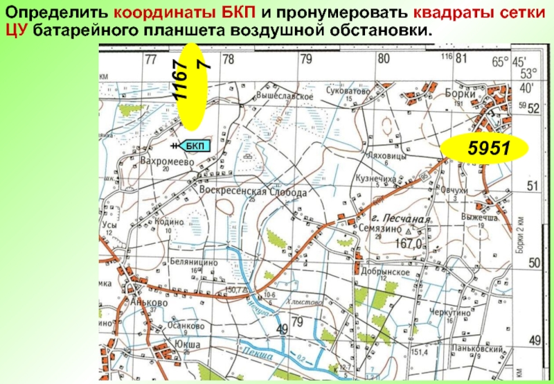 Координаты тегеран 5 класс география. Планшет воздушной обстановки. Планшет ближней воздушной обстановки.