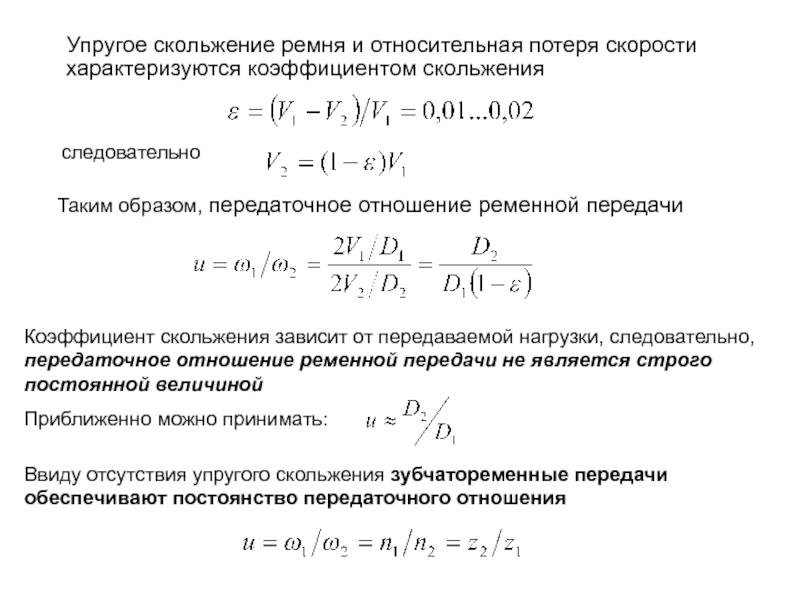 Коэффициент потерь времени