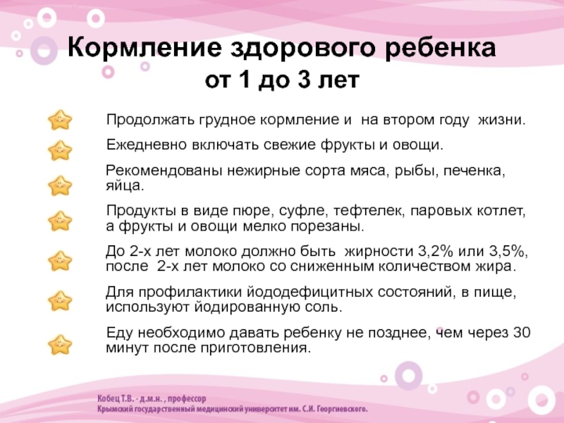 Кормление ребенка после года. Чем кормить ребенка в гою. Чем кормить ребенка в год. Чем кормить ребенка в го. Чем можно кормить ребенка в один год.