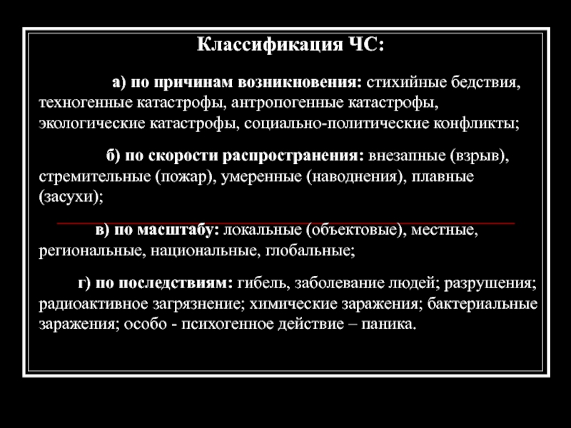 Лидер как правило возникает стихийно. Стихийные и политические последствия вывод.