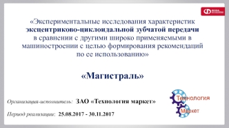 Презентация_ФПИ ЭЦ-2018