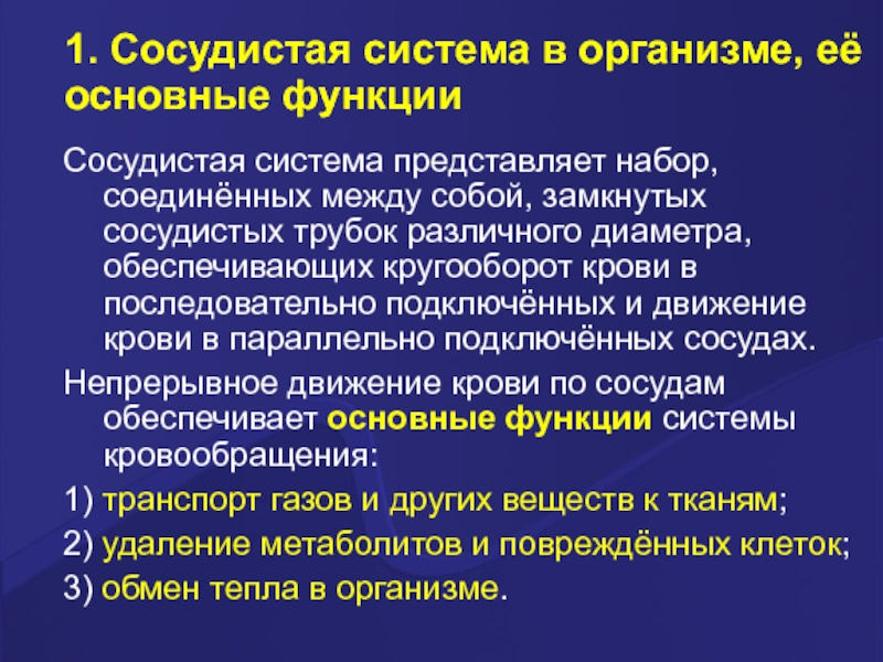 Система представляет собой