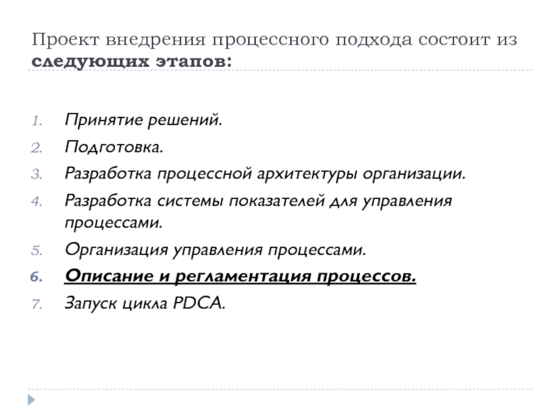 Разработка стандартных процессов инструментов шаблонов проекта