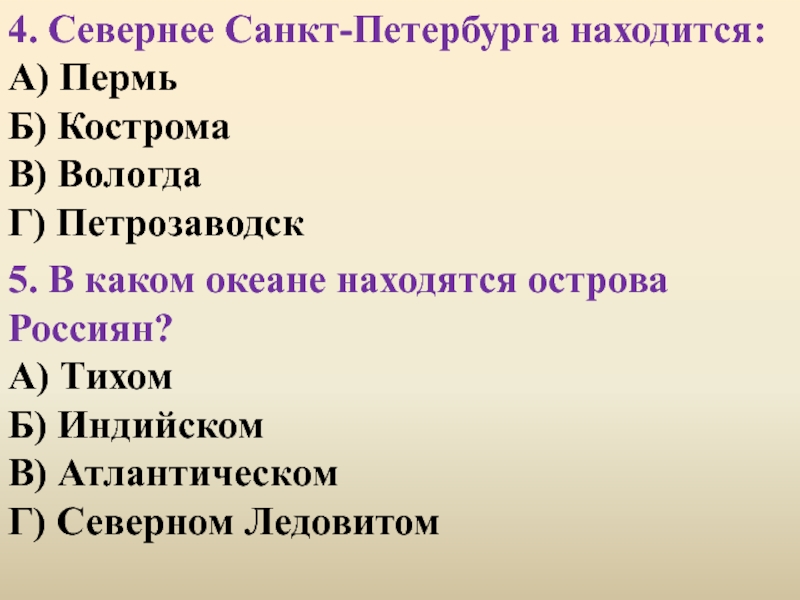 Севернее санкт петербурга находится