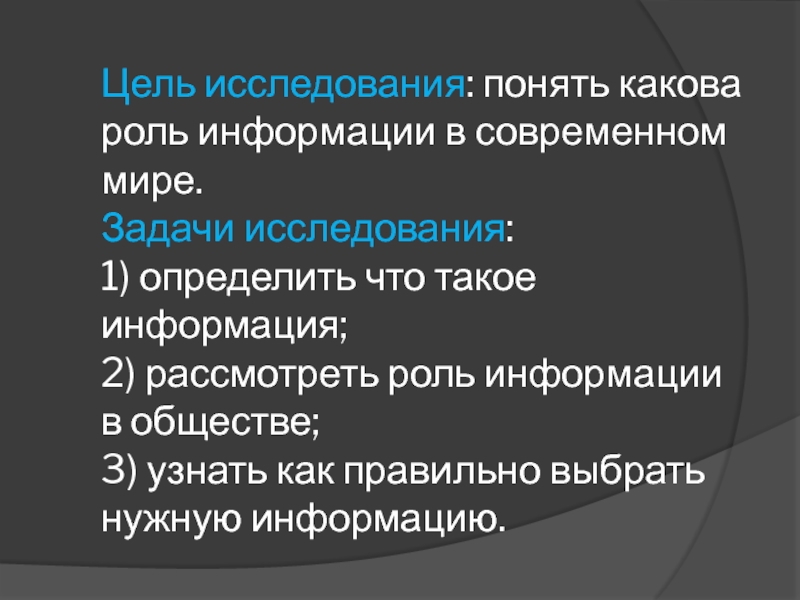 Какова роль россии в обществе