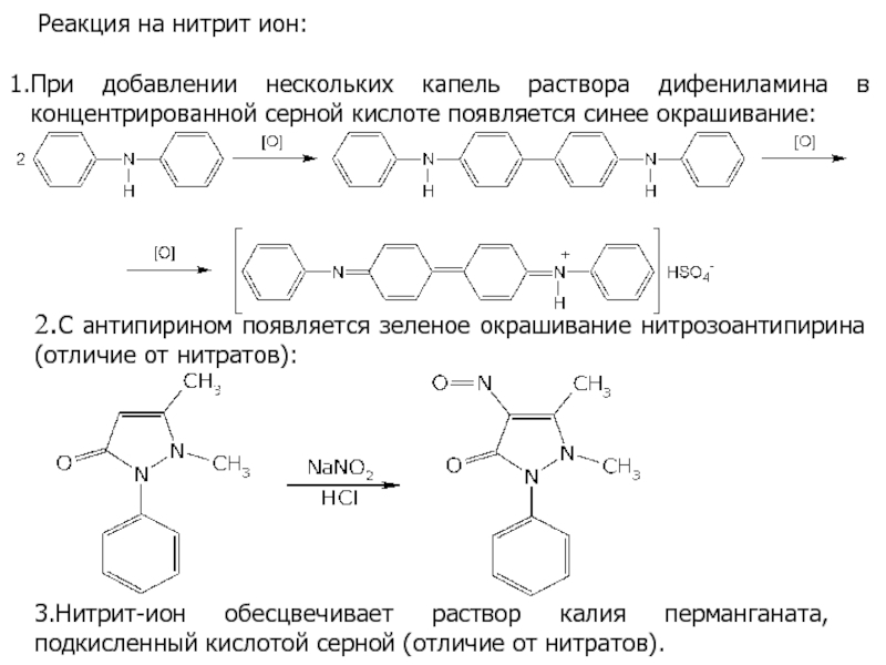 Перманганат калия концентрированная серная кислота