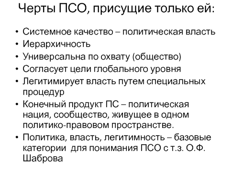 Власть и общество тест. Цели для глобального общества. Системное качество это. Что свойственно праву социального обеспечения.