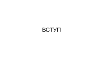 Мета та зміст дослідно-фільтраційних випробувань