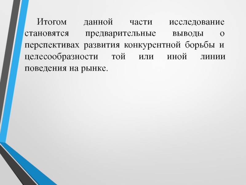 Вывод перспектива. Общий вывод перспективы развития Японии.