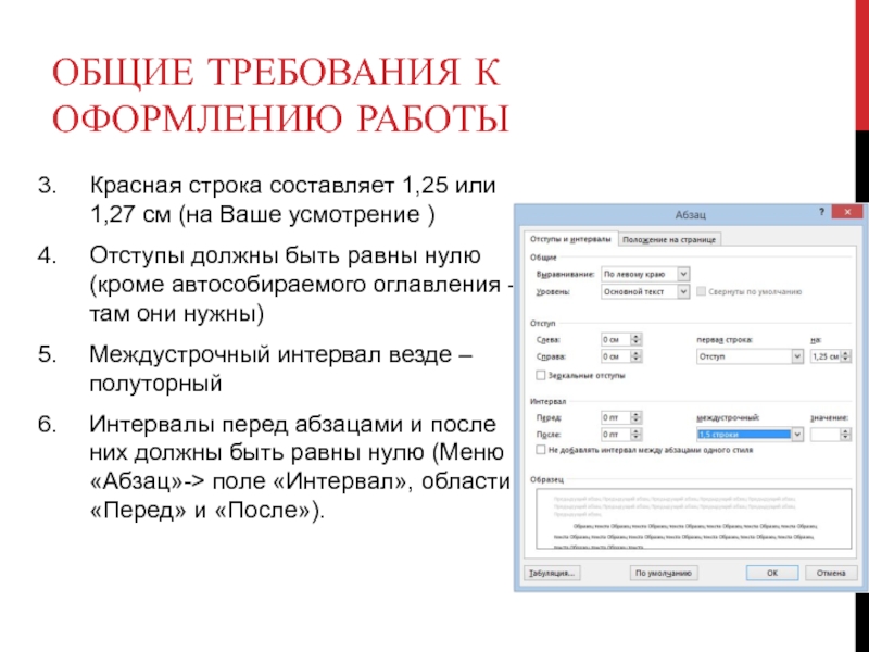 Критерии оформления проекта в ворде