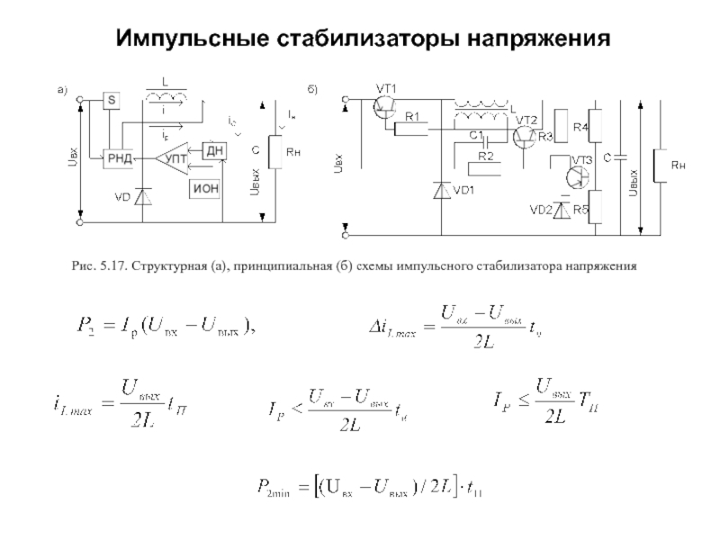 Схема выпрямления накала