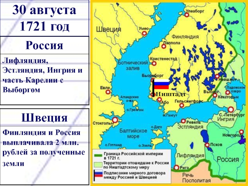 Карта россии в 1721 году