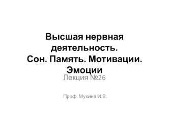 Роль ретикулярной формации в интегративной деятельности мозга