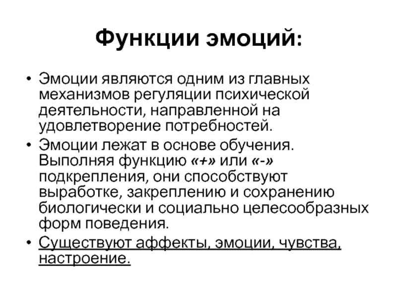 Деятельность направленная на удовлетворение потребностей