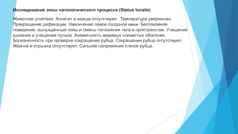 Курсовая работа по теме Этиология, лечение и профилактика тимпании крупного рогатого скота