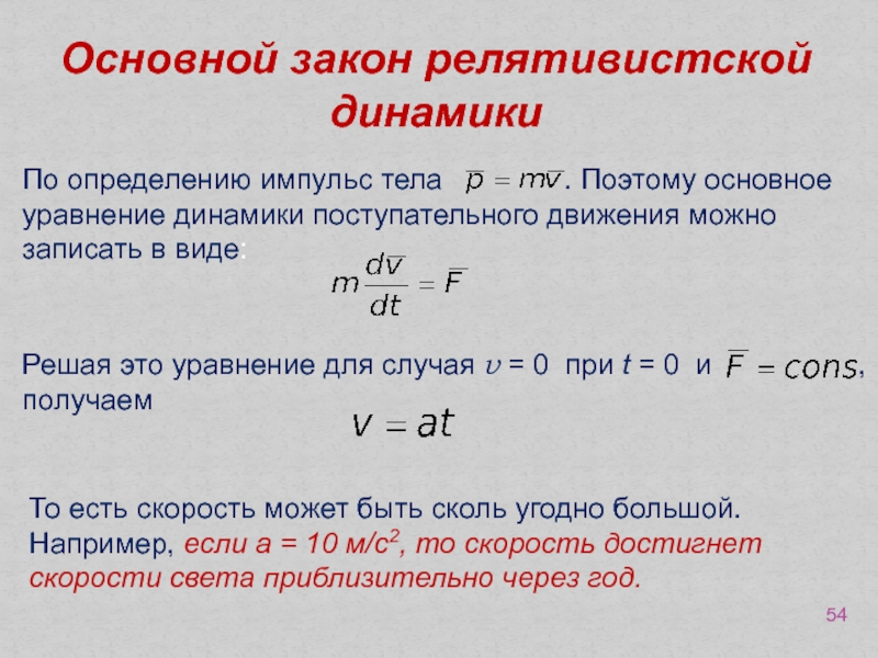 Контрольная работа по теме Динамика поступательного движения