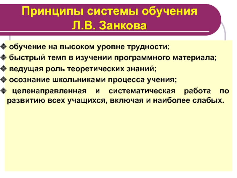 Схема операционализации этого принципа построенная в г ермаковым