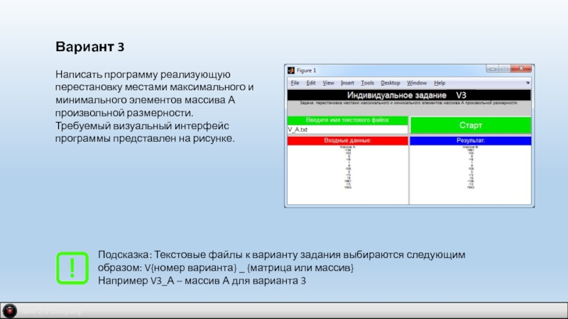 Реализовываем программу