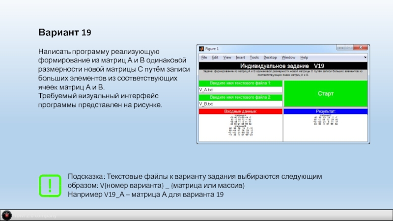 Реализовываем программу. Задача написать программу визуального интерфейса.