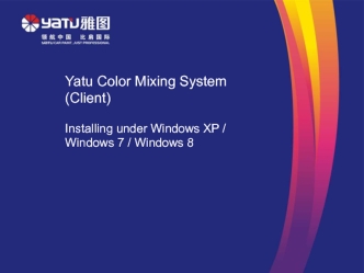 Guide to Yatu color mixing system