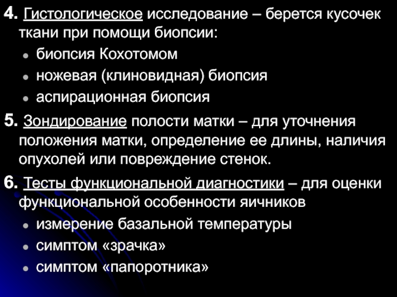 Методы обнаружения простейших образцы каких тканей берутся на исследования