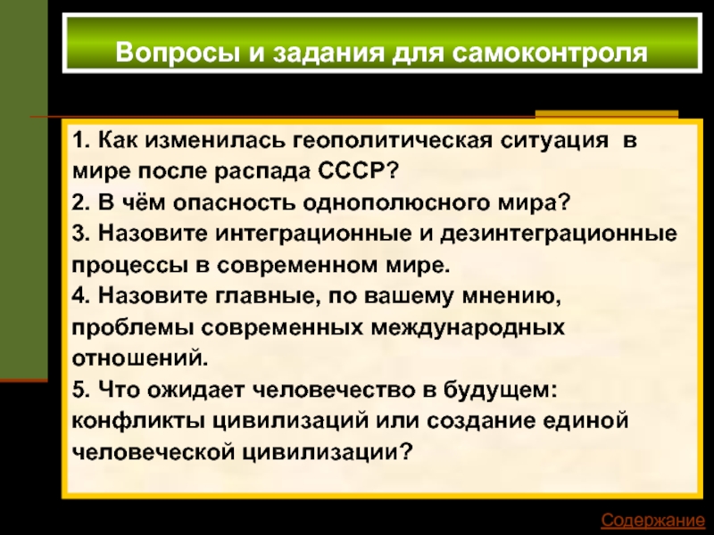 Международные отношения в начале 20 века презентация