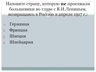 Октябрьская революция 1917 года