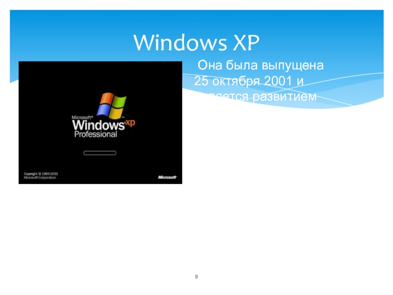 Презентация windows онлайн