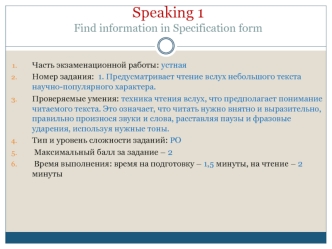 Speaking1