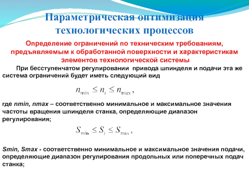 Параметрическая оценка проекта